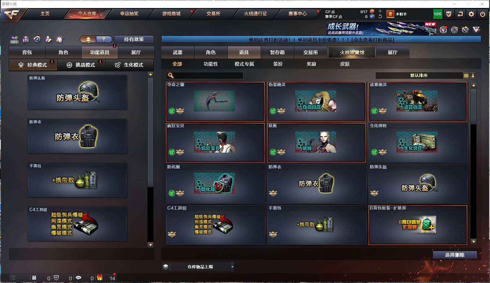 CFSW411659穿越火线账号详情图16