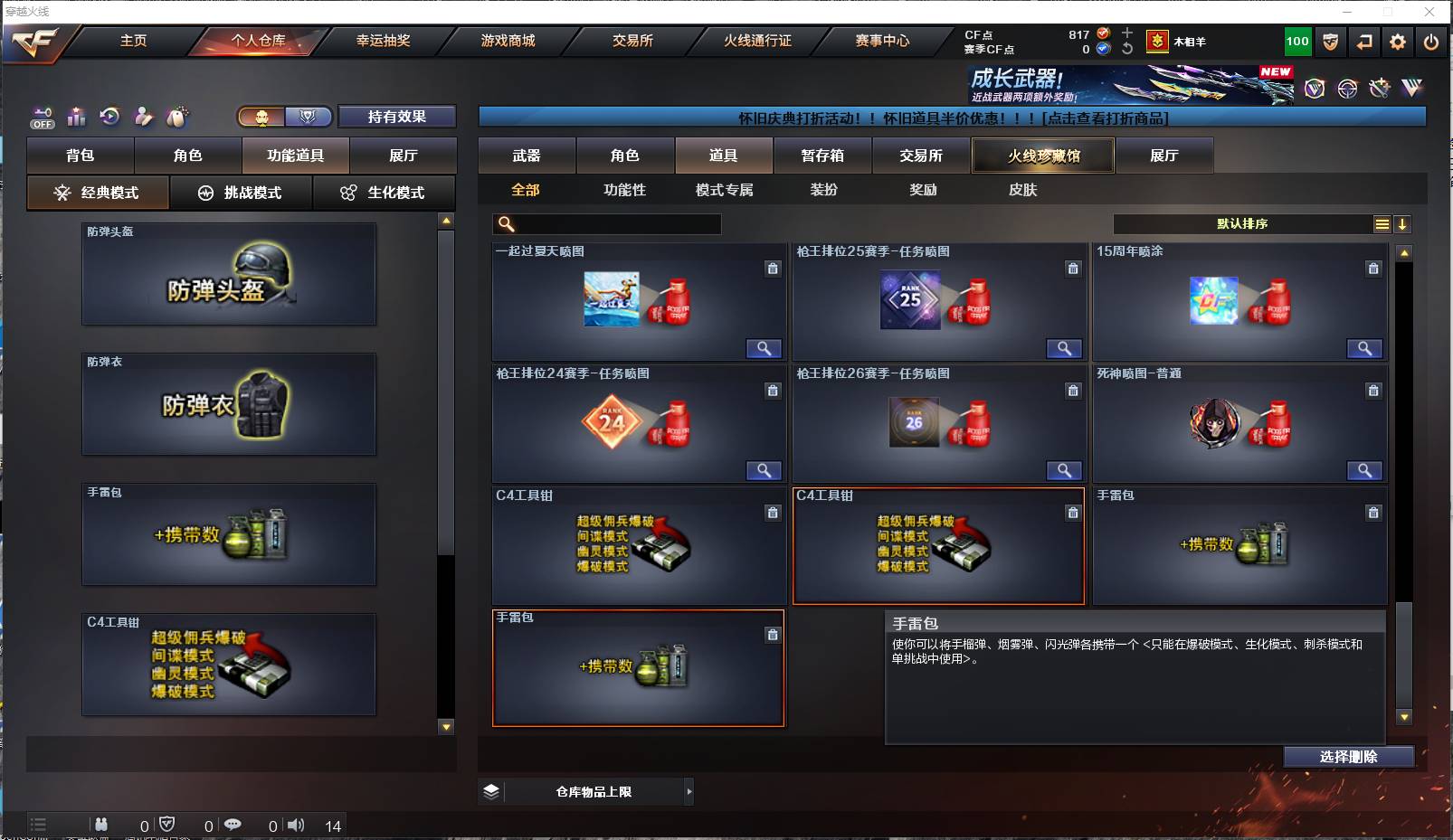 CFSW411659穿越火线账号详情图25