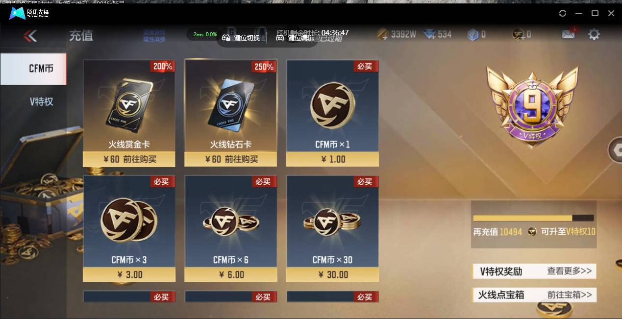 CFMSW44678枪战王者账号详情图2