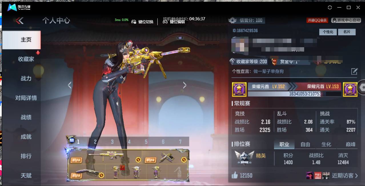 CFMSW44678枪战王者账号详情图3