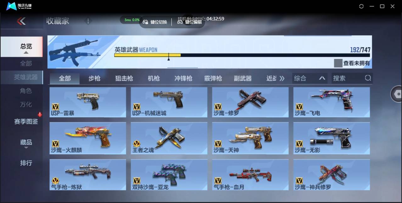 CFMSW44678枪战王者账号详情图15