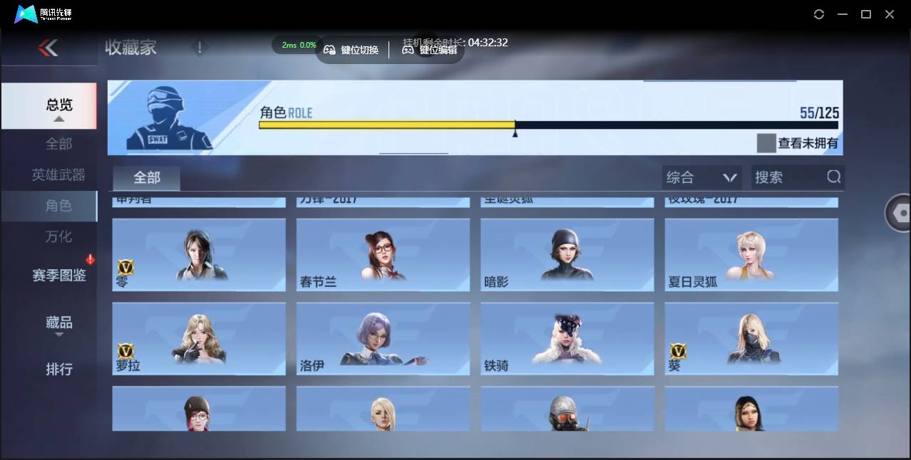 CFMSW44678枪战王者账号详情图22