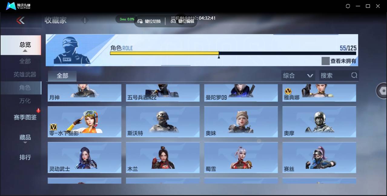 CFMSW44678枪战王者账号详情图20