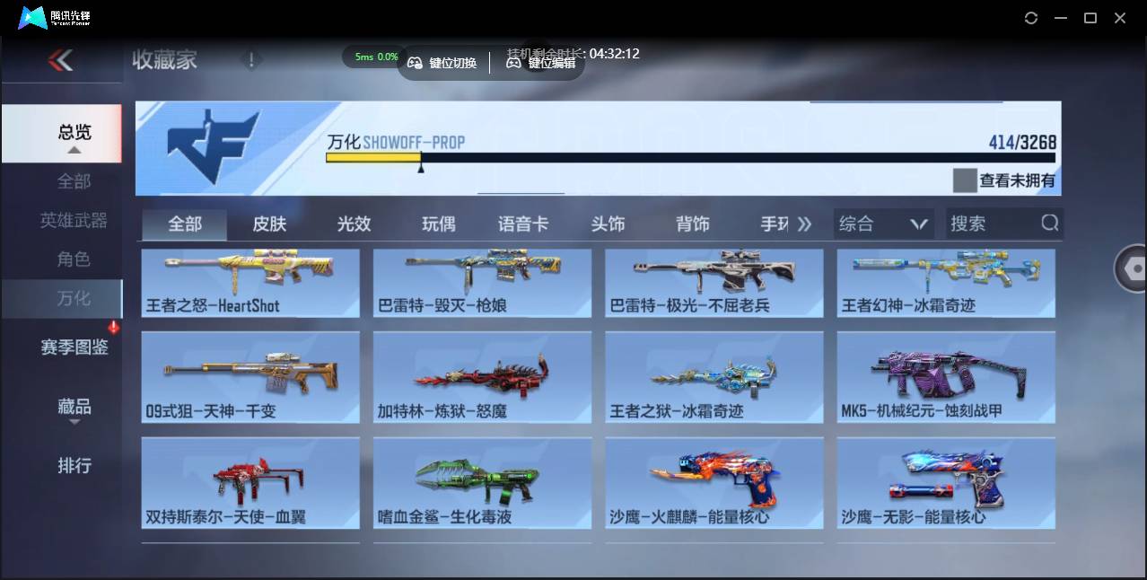 CFMSW44678枪战王者账号详情图26