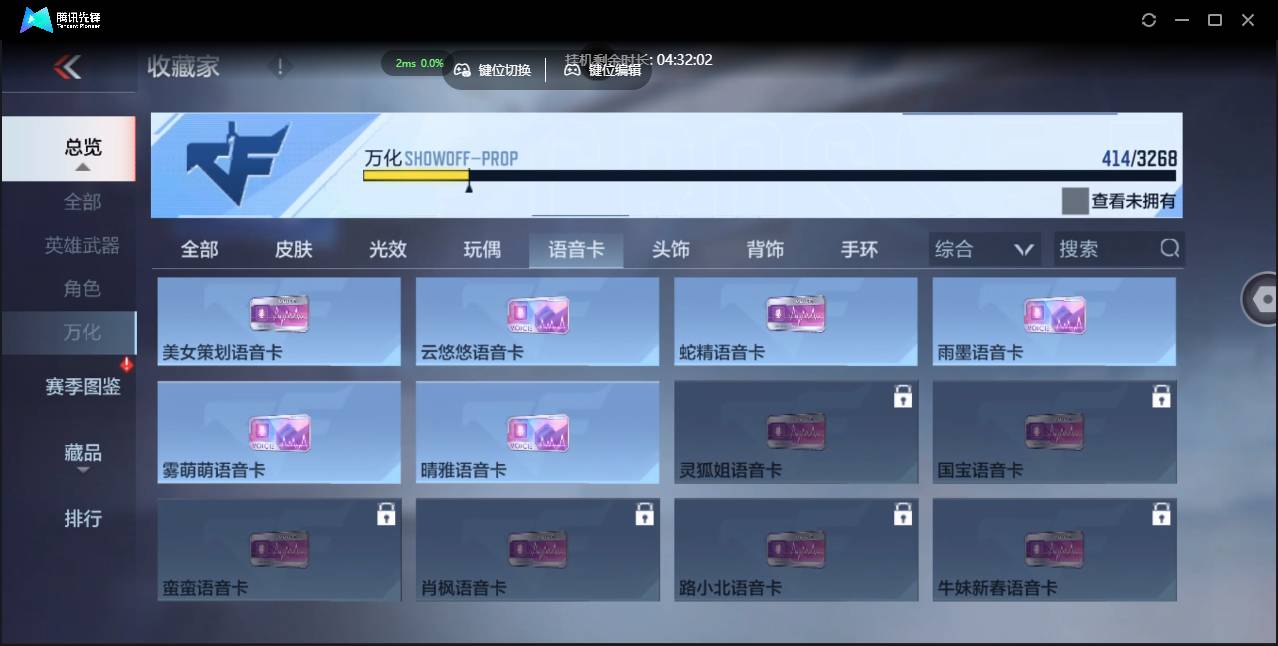 CFMSW44678枪战王者账号详情图29