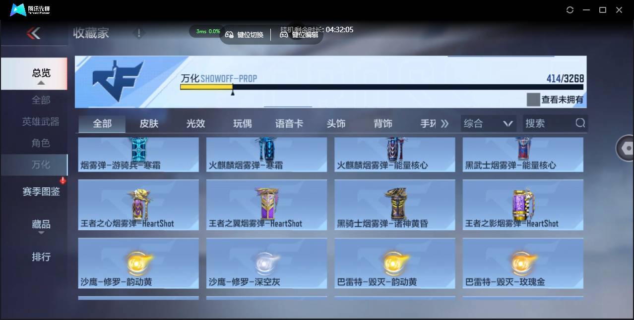 CFMSW44678枪战王者账号详情图28