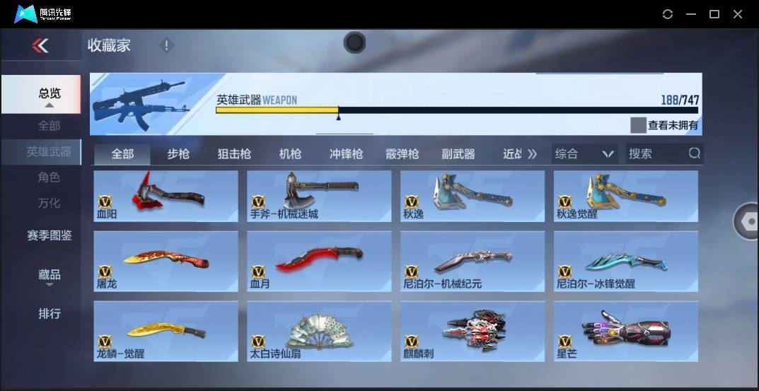 CFMSW44696枪战王者账号详情图20