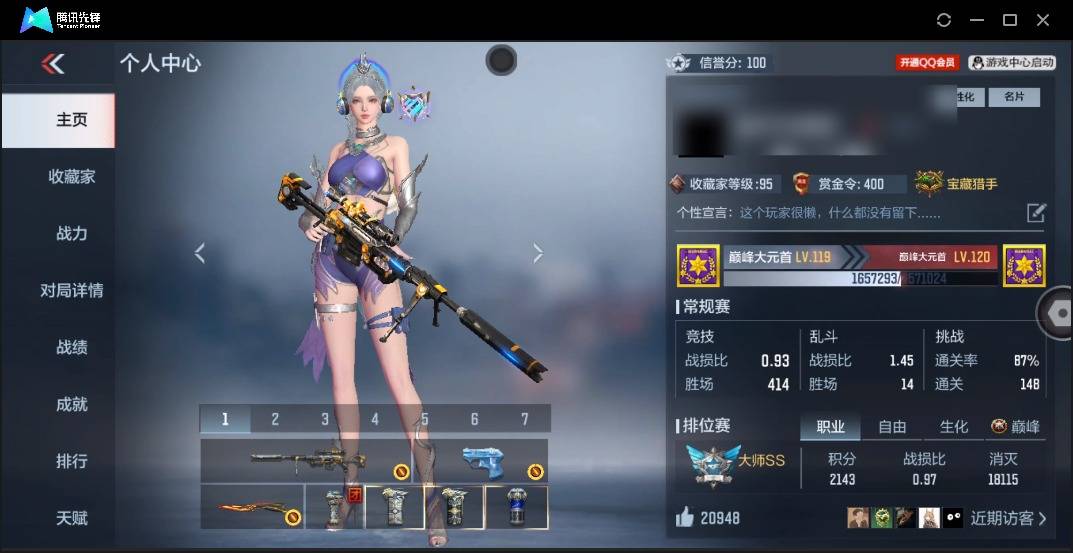 枪战王者账号安卓QQ007M:m1246【安卓QQ】【不可二次实名】VIP5，V值18410【王者之狱、王者之蝶、M200-幻神、TAC-慈、AK12-天启、M4A1-哈迪斯、M200-心动次元觉醒】【英雄级武器188，