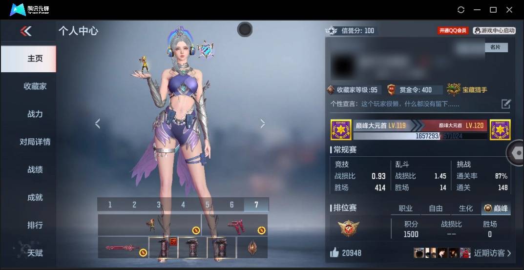 CFMSW44696枪战王者账号详情图4