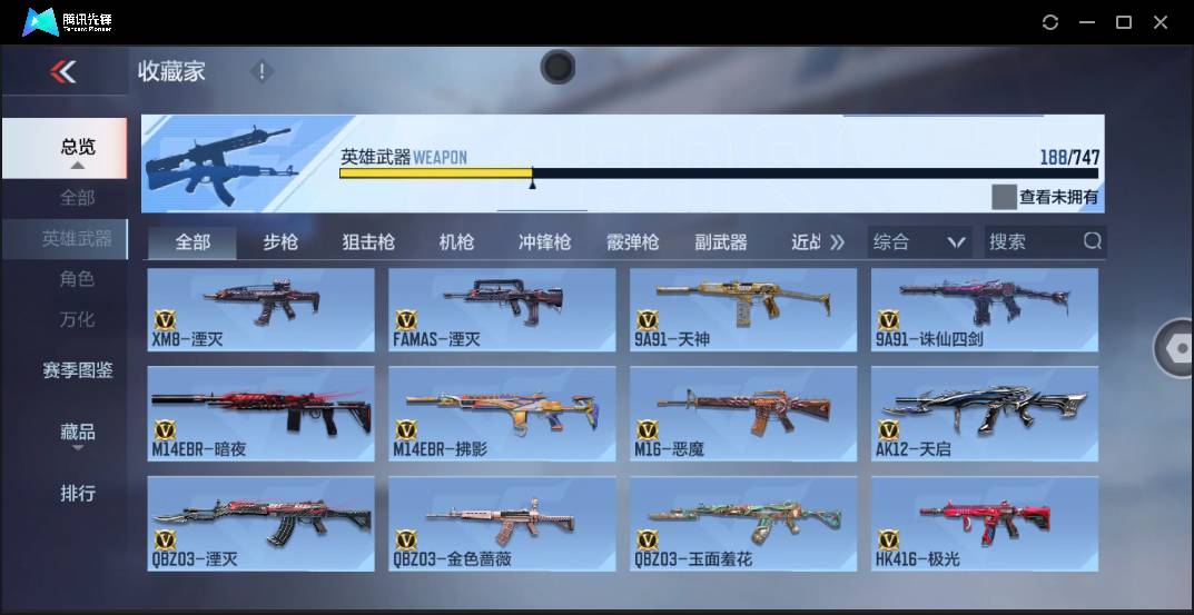 CFMSW44696枪战王者账号详情图11