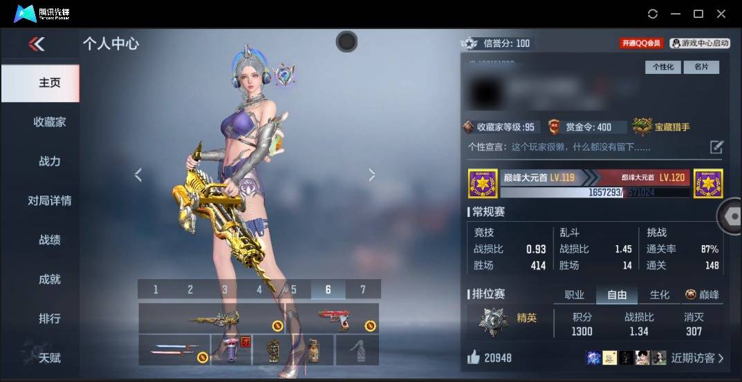 CFMSW44696枪战王者账号详情图3