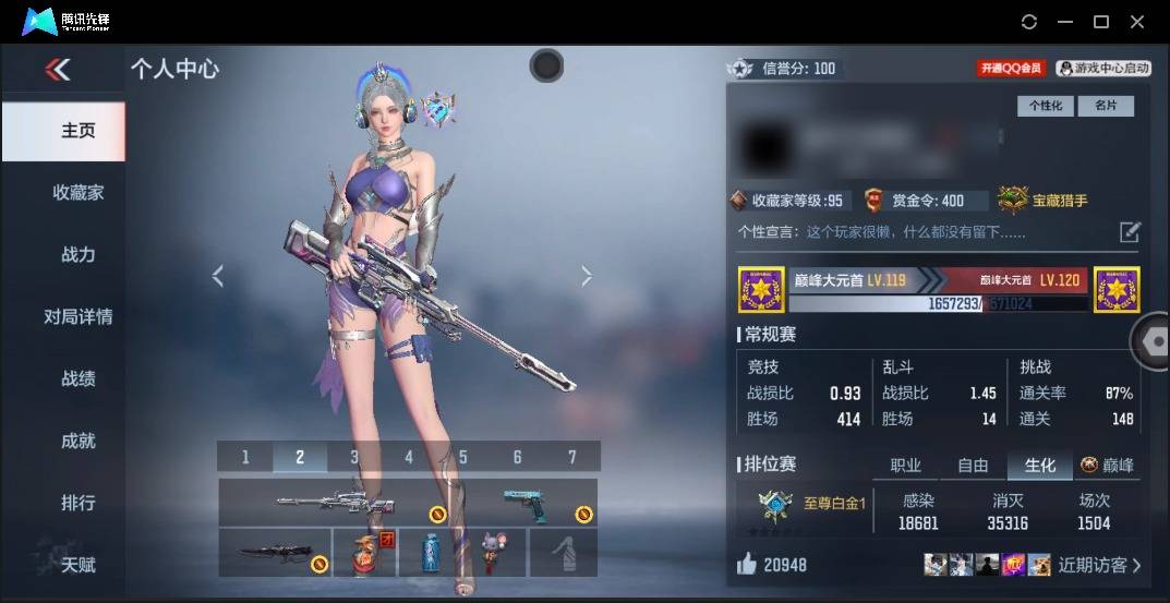 CFMSW44696枪战王者账号详情图2