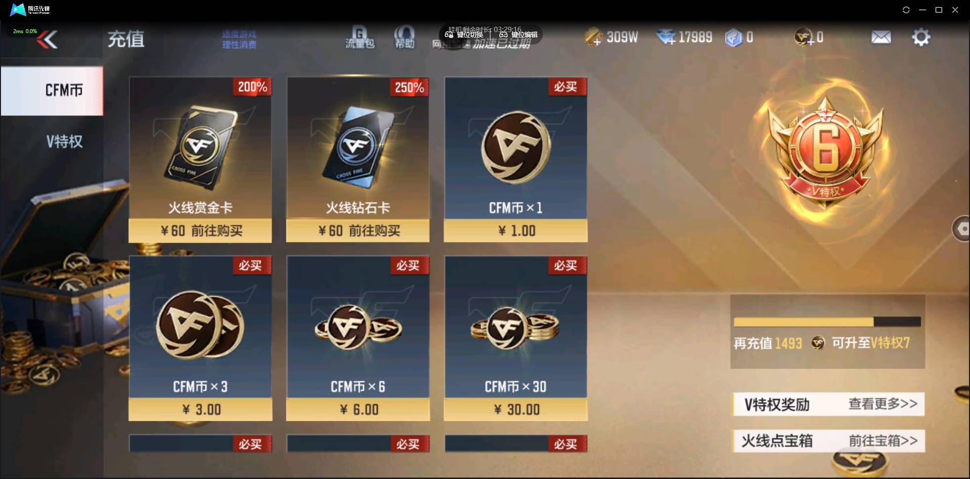 CFMSW44735枪战王者账号详情图2