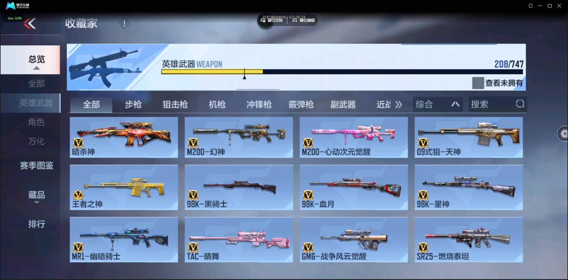 CFMSW44735枪战王者账号详情图11