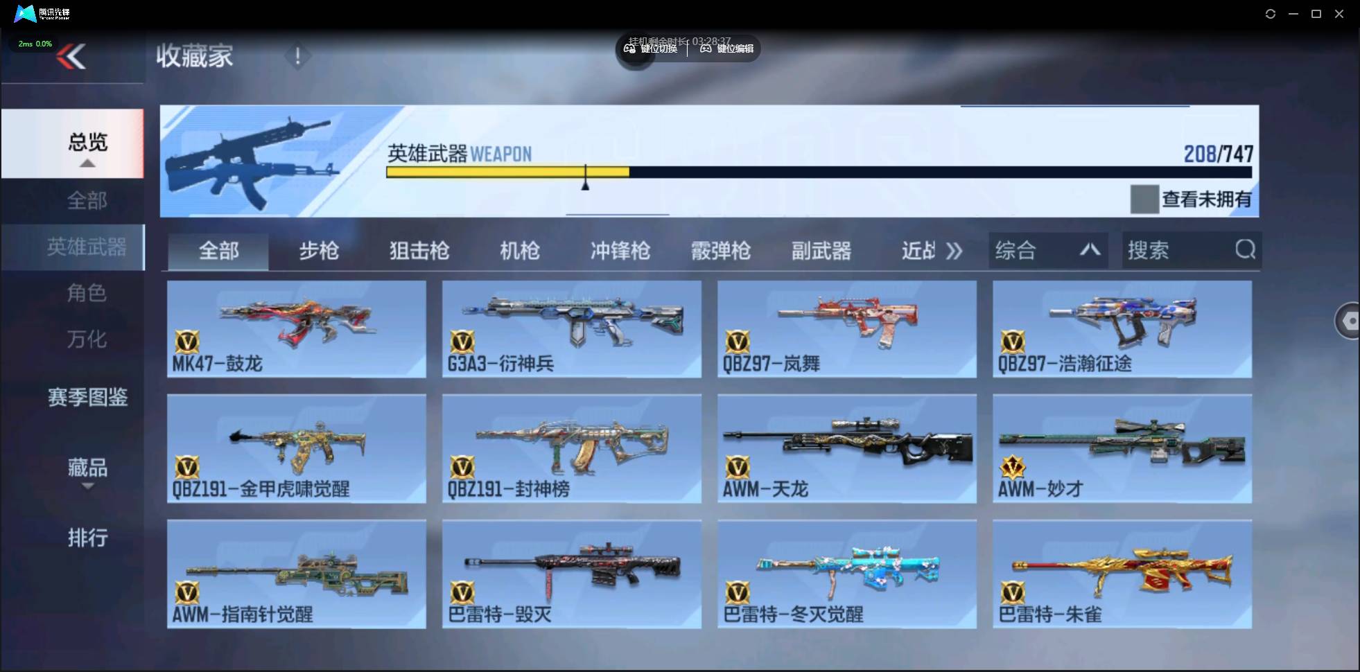 CFMSW44735枪战王者账号详情图10