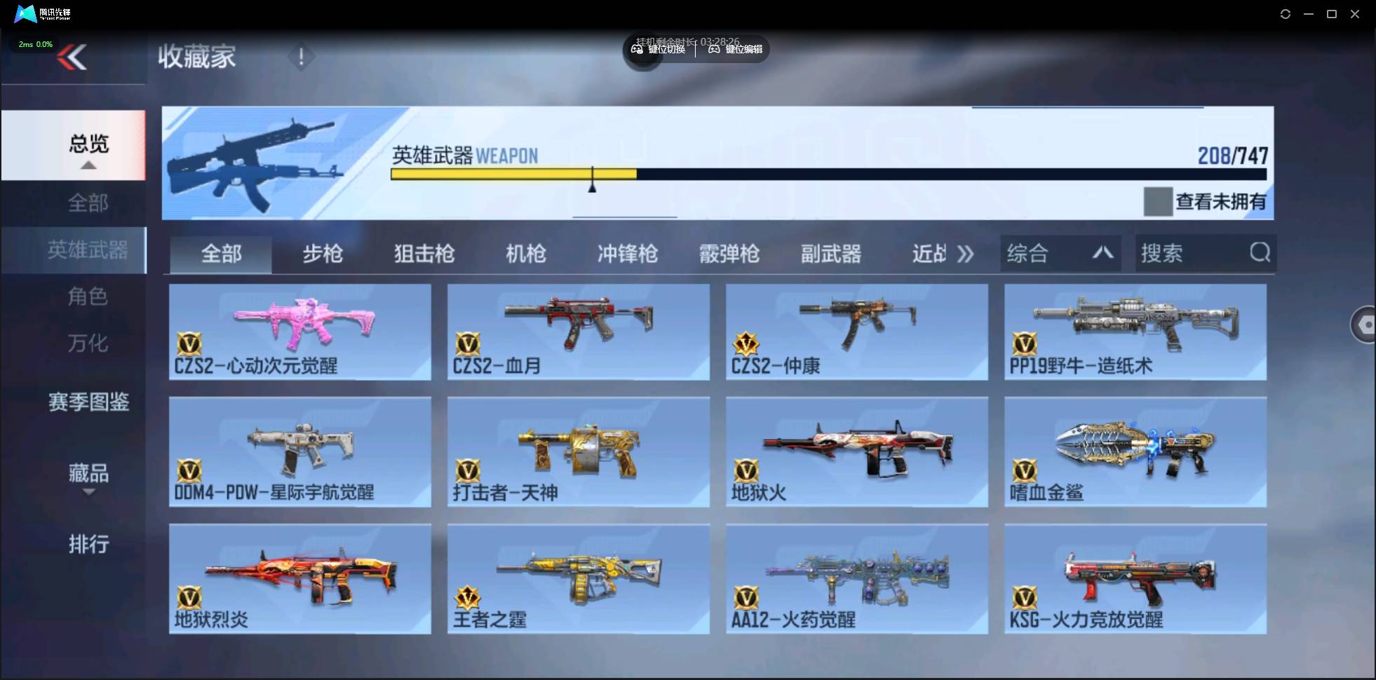 CFMSW44735枪战王者账号详情图13