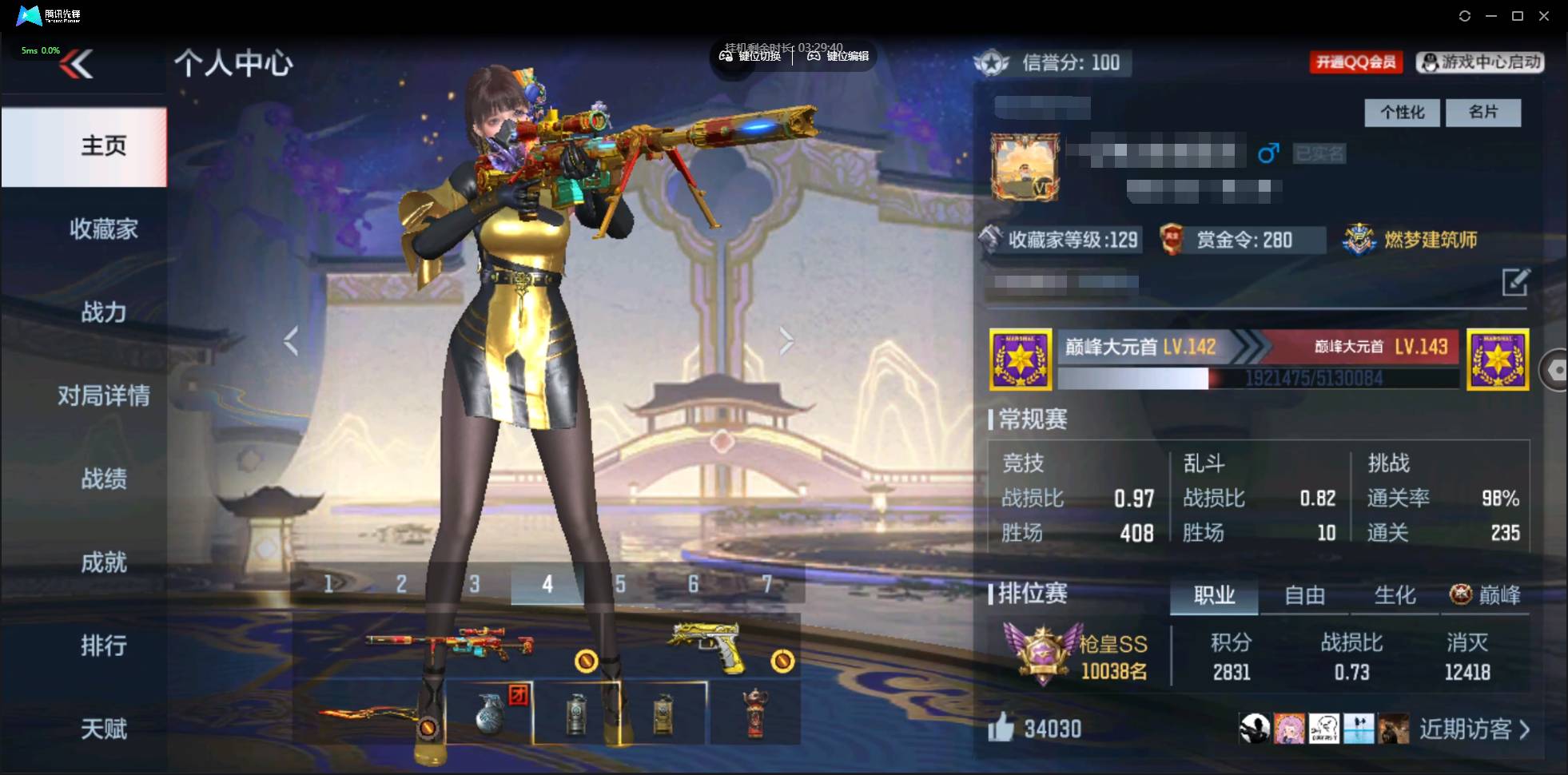 枪战王者账号安卓QQ001FQ:
s3537安卓QQCFM；《可二次》；【精品v6号子】；【208v 49角色 457万化】王者之心,王者之影,王者之神,王者之蝶,王者之迹,MK47-仁德,AWM-妙才,M200-幻神,