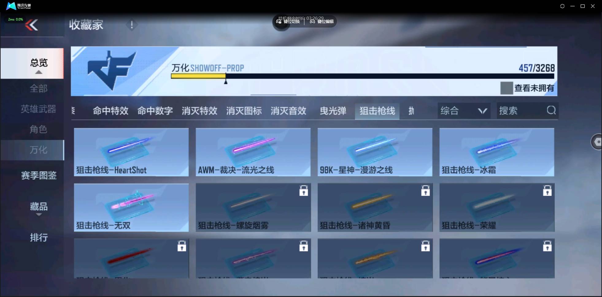 CFMSW44735枪战王者账号详情图37