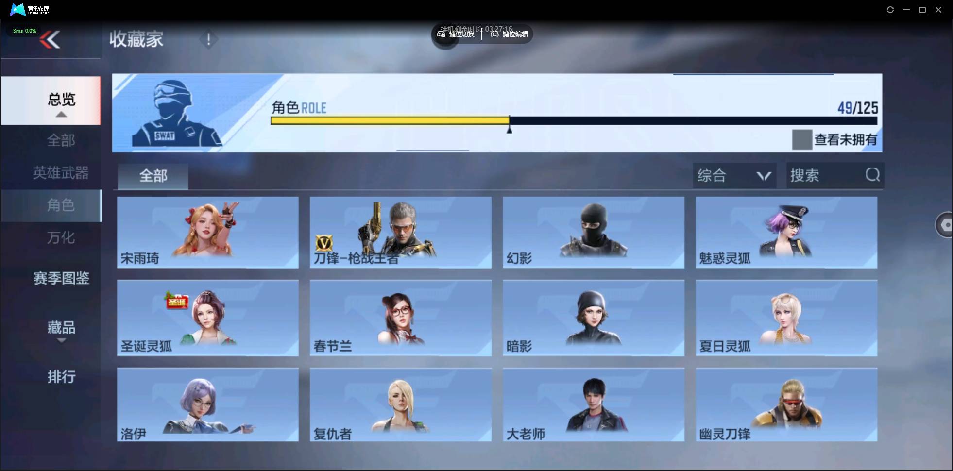 CFMSW44735枪战王者账号详情图25