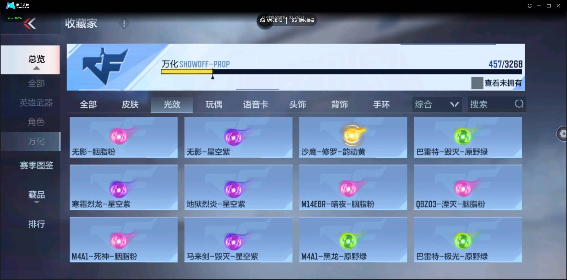 CFMSW44735枪战王者账号详情图38