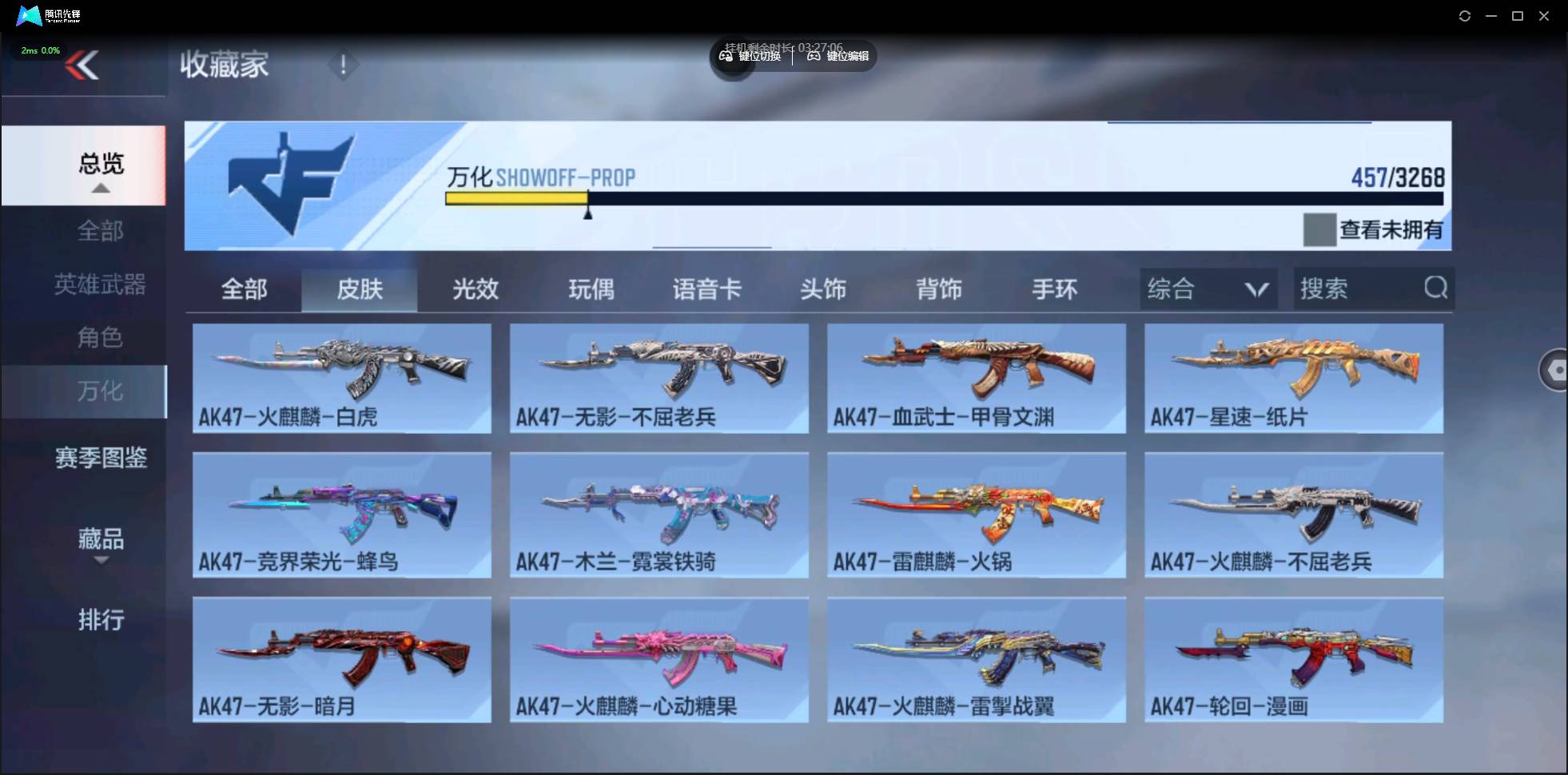 CFMSW44735枪战王者账号详情图27