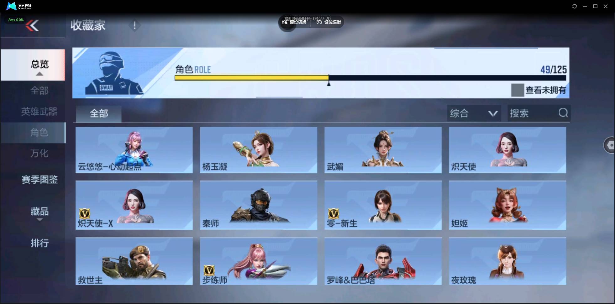 CFMSW44735枪战王者账号详情图24