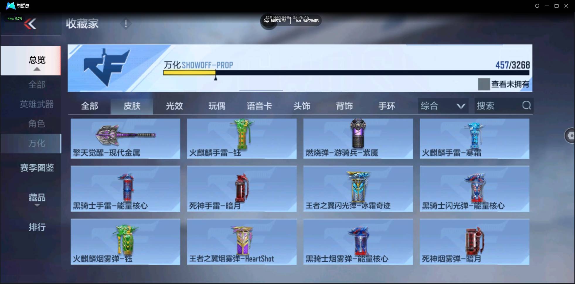 CFMSW44735枪战王者账号详情图33