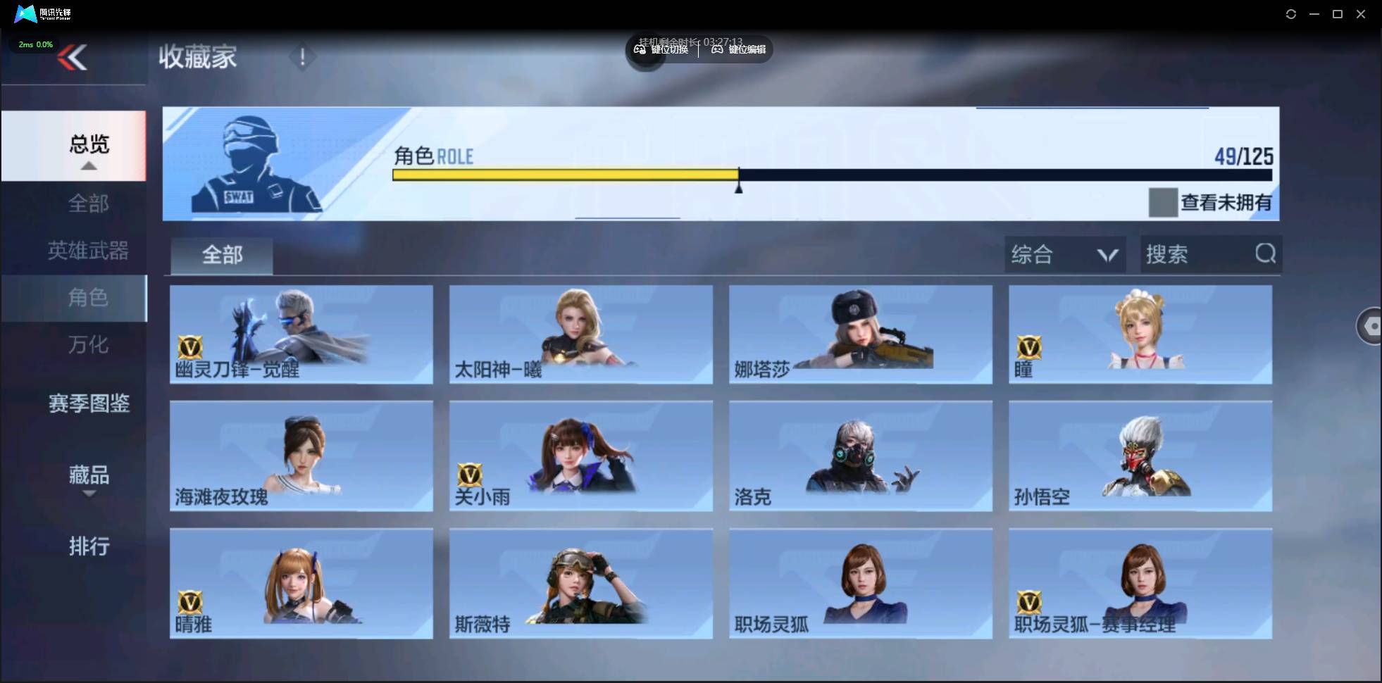 CFMSW44735枪战王者账号详情图26