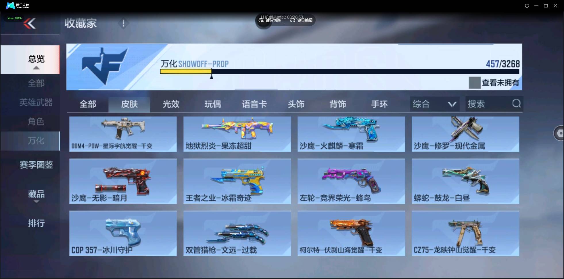 CFMSW44735枪战王者账号详情图31