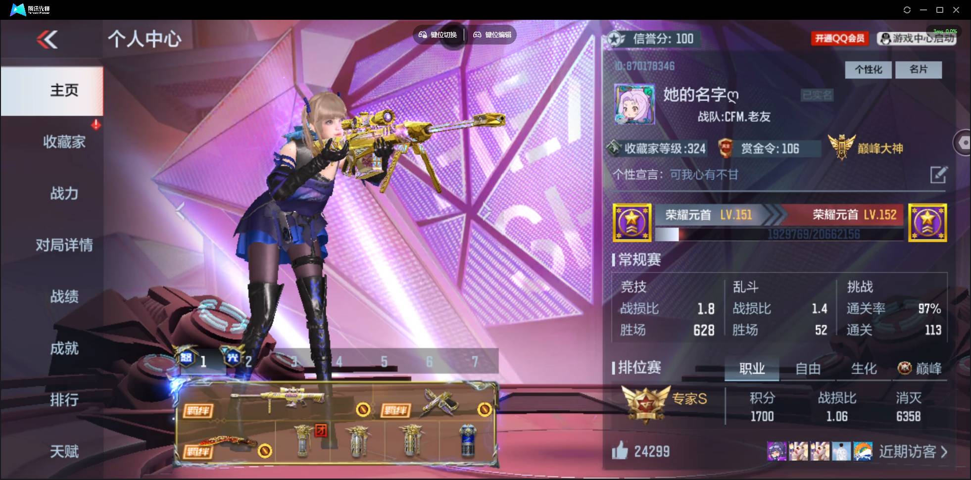 枪战王者账号安卓QQ006fs:k2050安卓QQ区CFM【v8精品号子】【238v  57角色  489万化】
【王者武器】王者之心 王者之影 王者之魄 王者之怒 王者之光 王者之神 王者之狱 王者之烈 M12S-雷霆