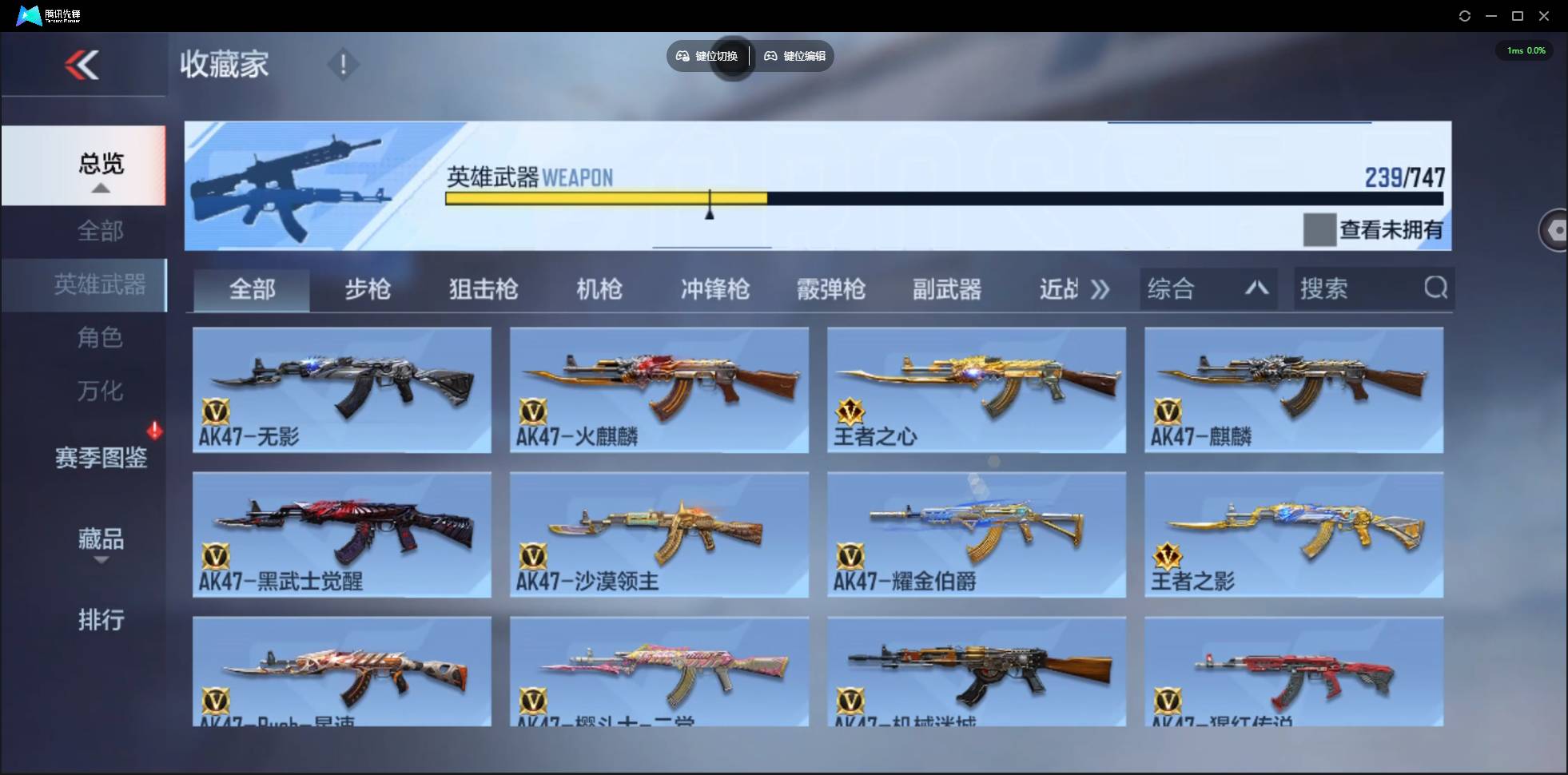 CFMSW44766枪战王者账号详情图6