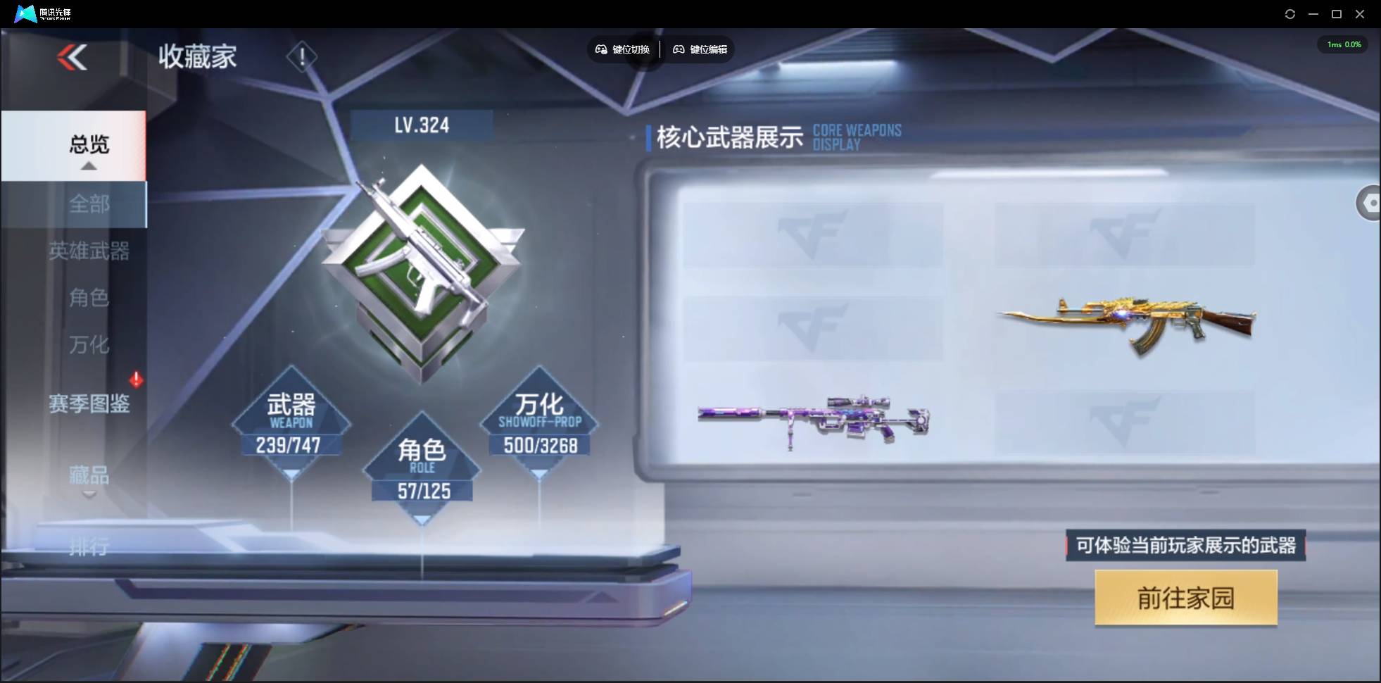 CFMSW44766枪战王者账号详情图5