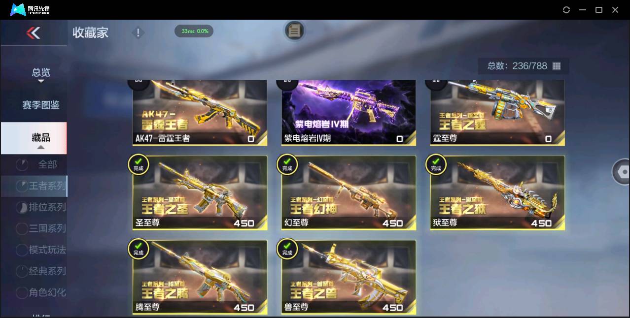 CFMSW44764枪战王者账号详情图35