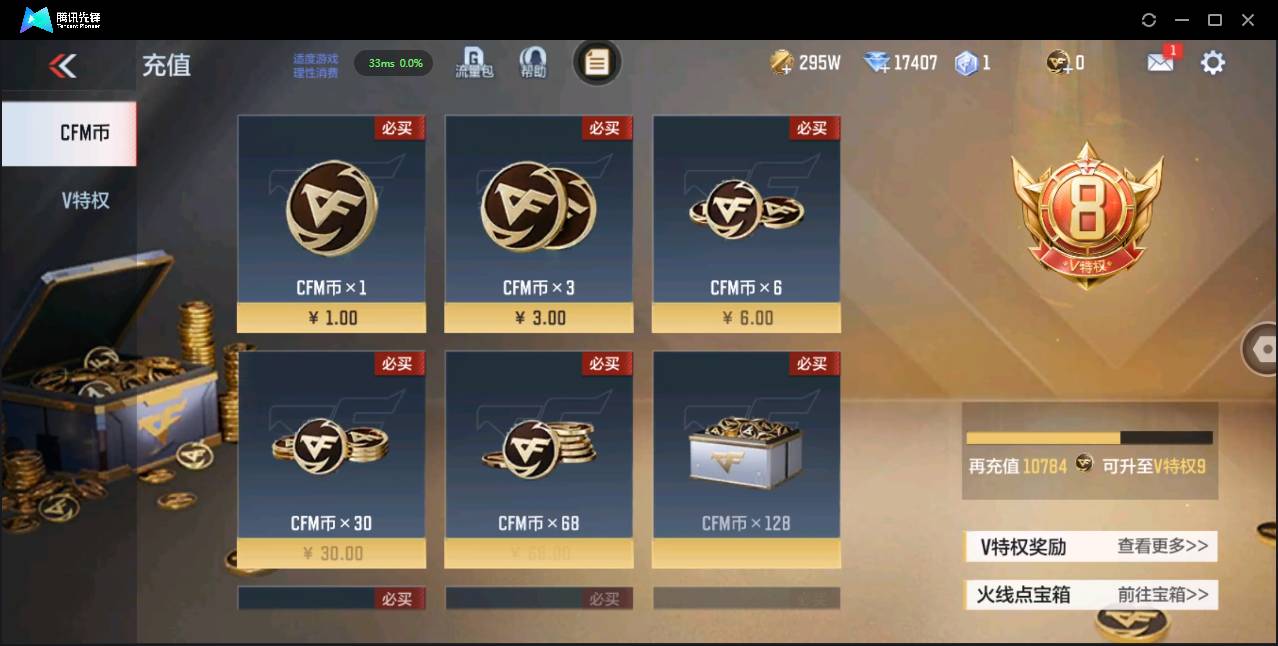 CFMSW44764枪战王者账号详情图2