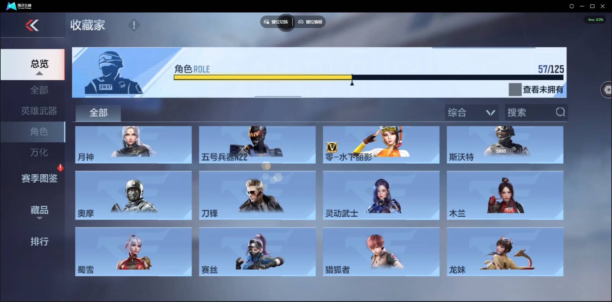 CFMSW44766枪战王者账号详情图27