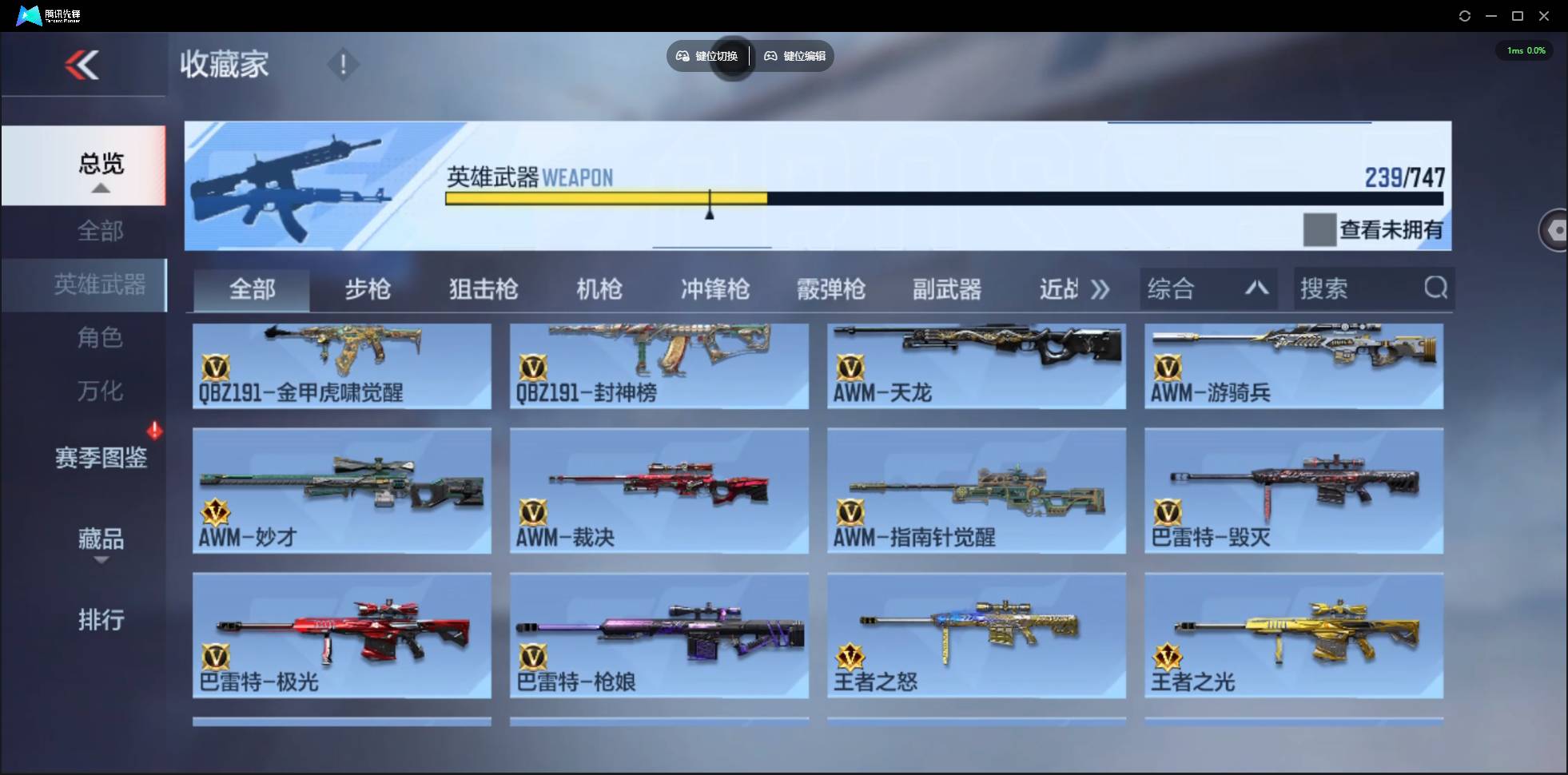 CFMSW44766枪战王者账号详情图13