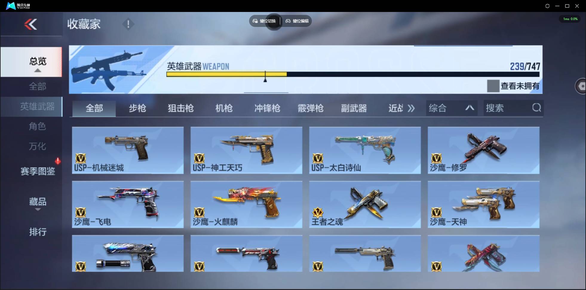 CFMSW44766枪战王者账号详情图18