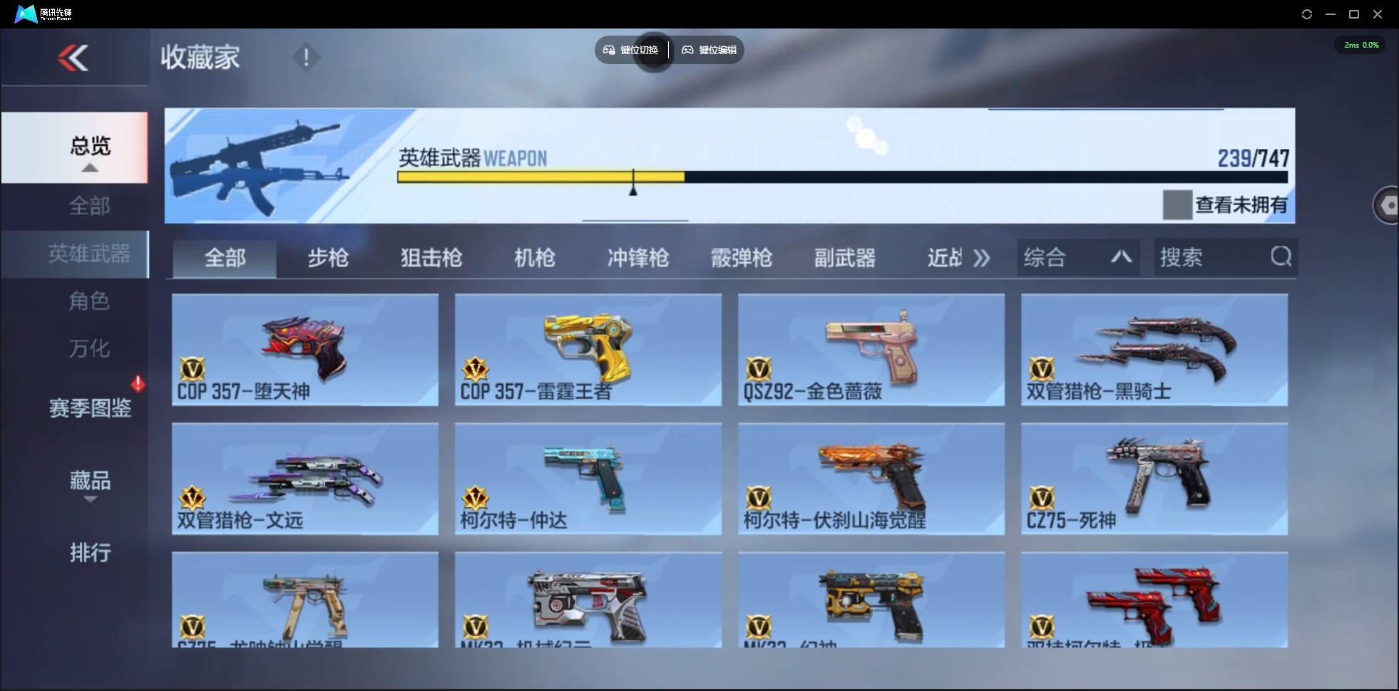 CFMSW44766枪战王者账号详情图20