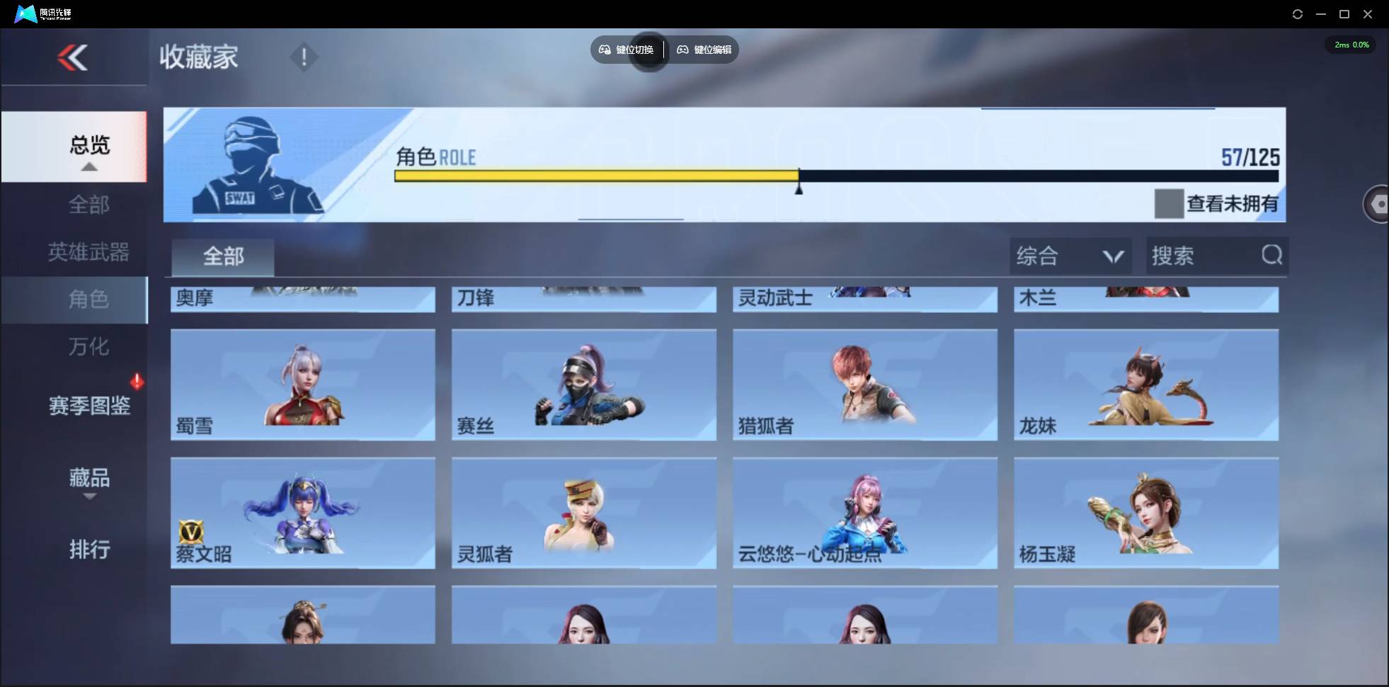 CFMSW44766枪战王者账号详情图28