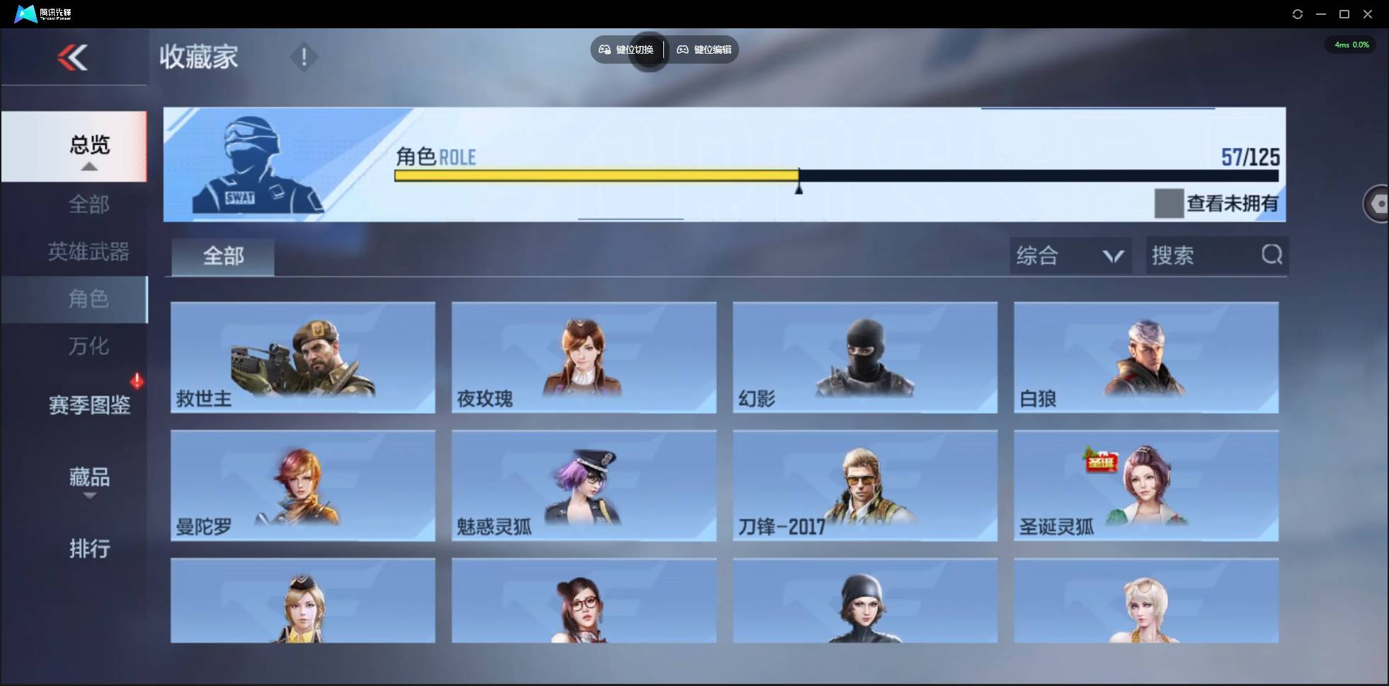 CFMSW44766枪战王者账号详情图30