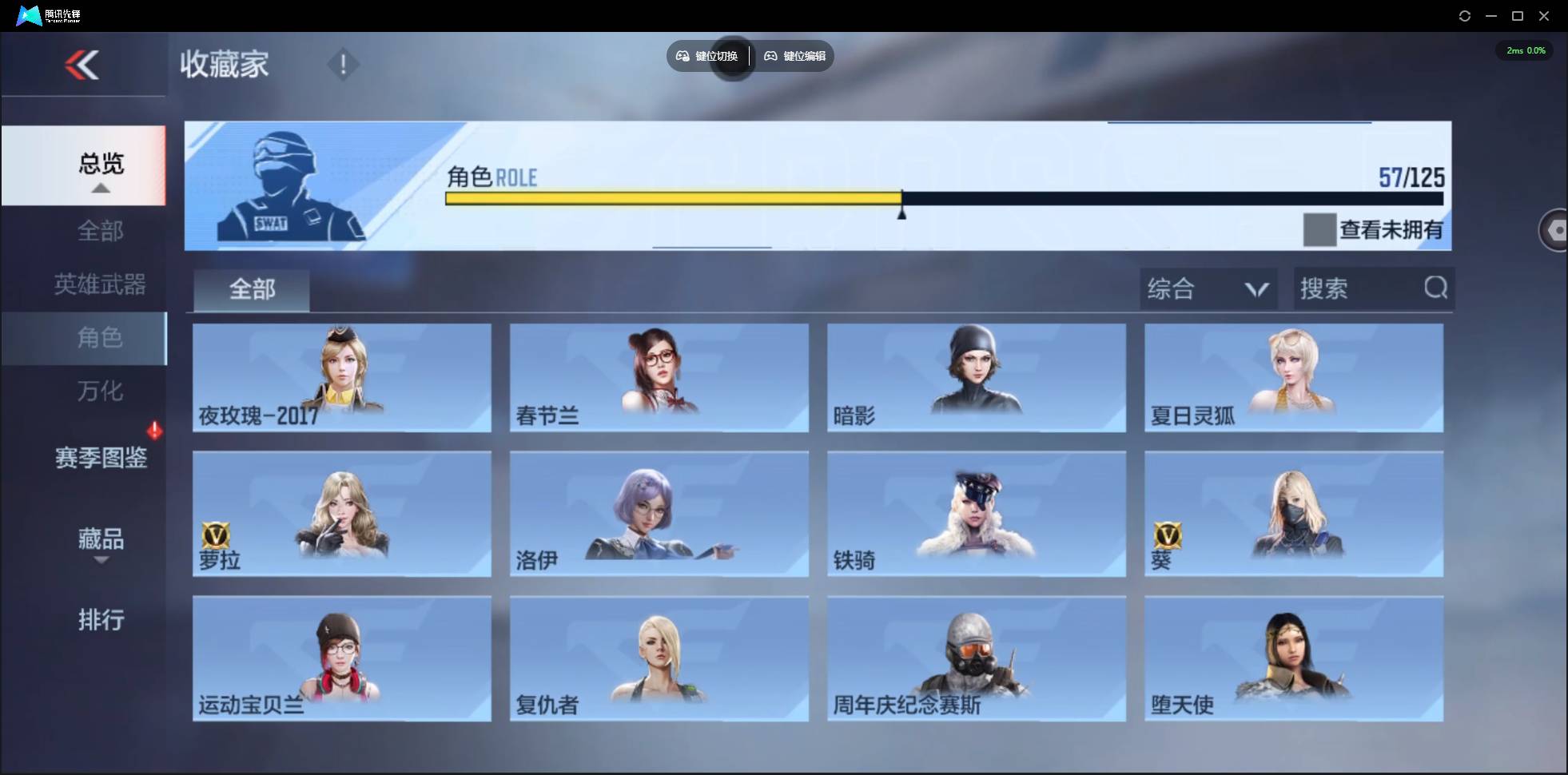 CFMSW44766枪战王者账号详情图31