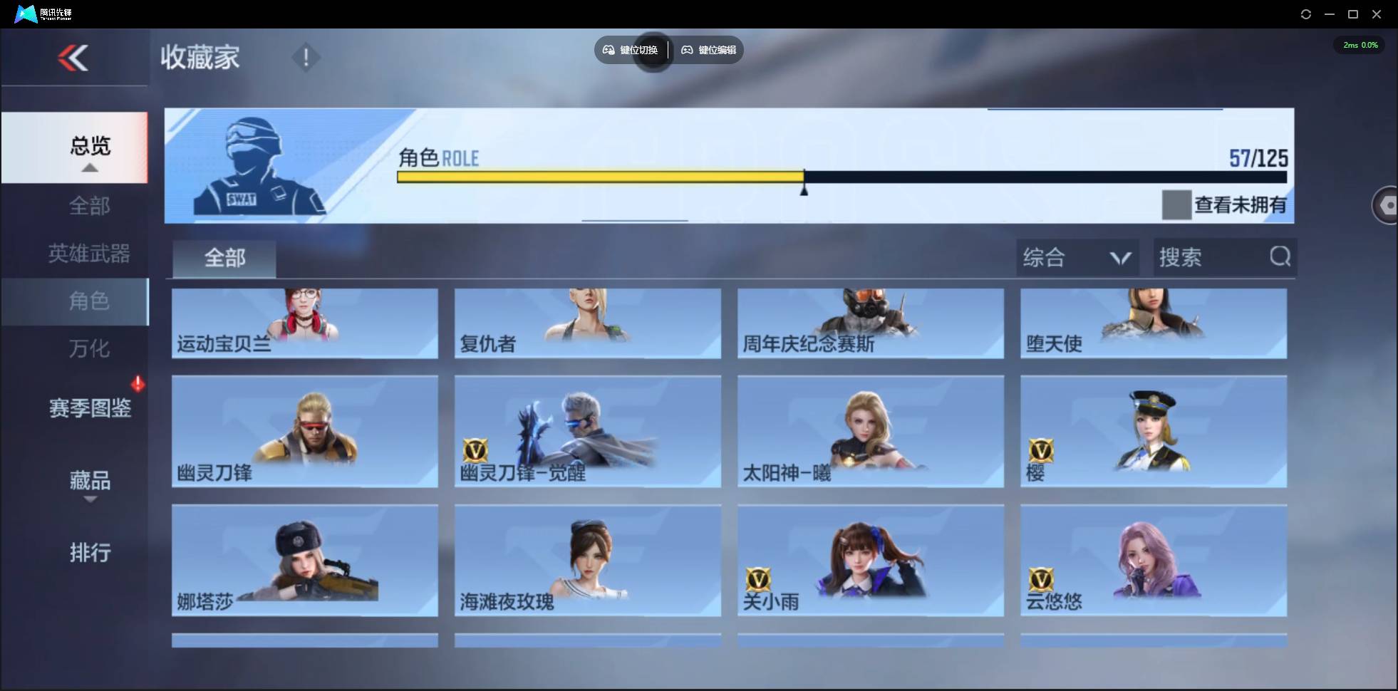 CFMSW44766枪战王者账号详情图32