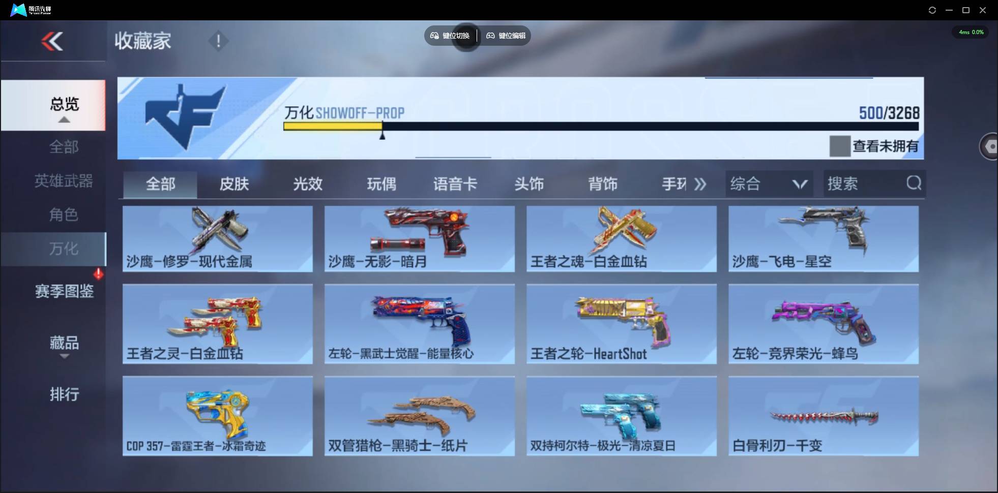 CFMSW44766枪战王者账号详情图40