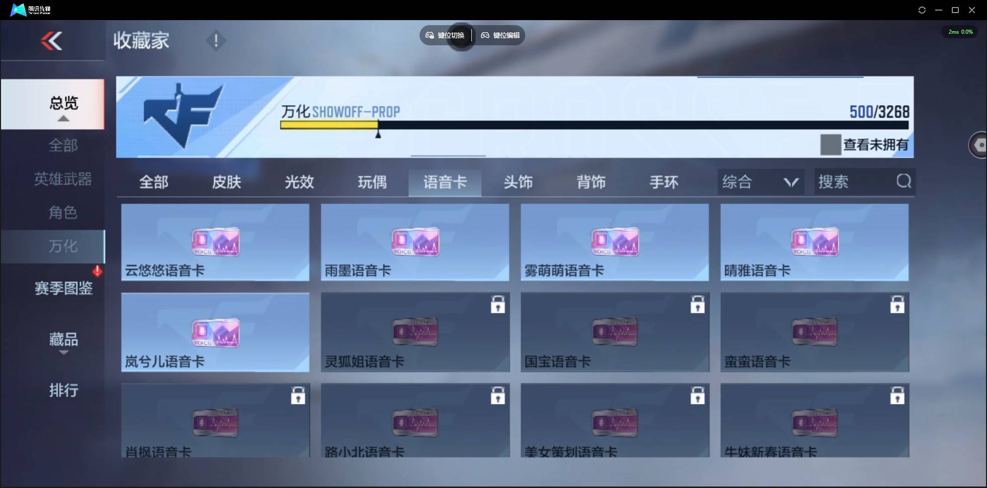 CFMSW44766枪战王者账号详情图41