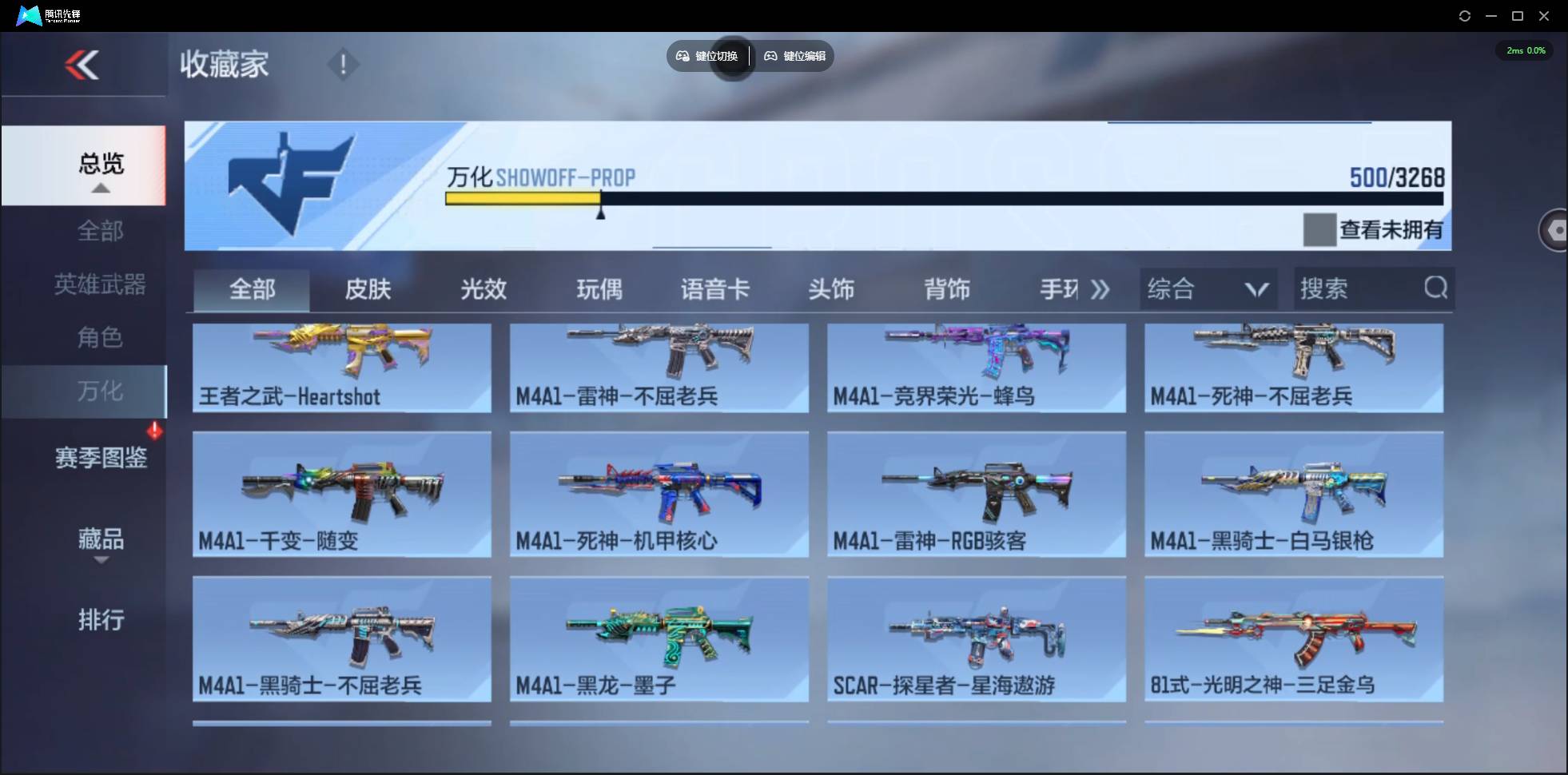 CFMSW44766枪战王者账号详情图36