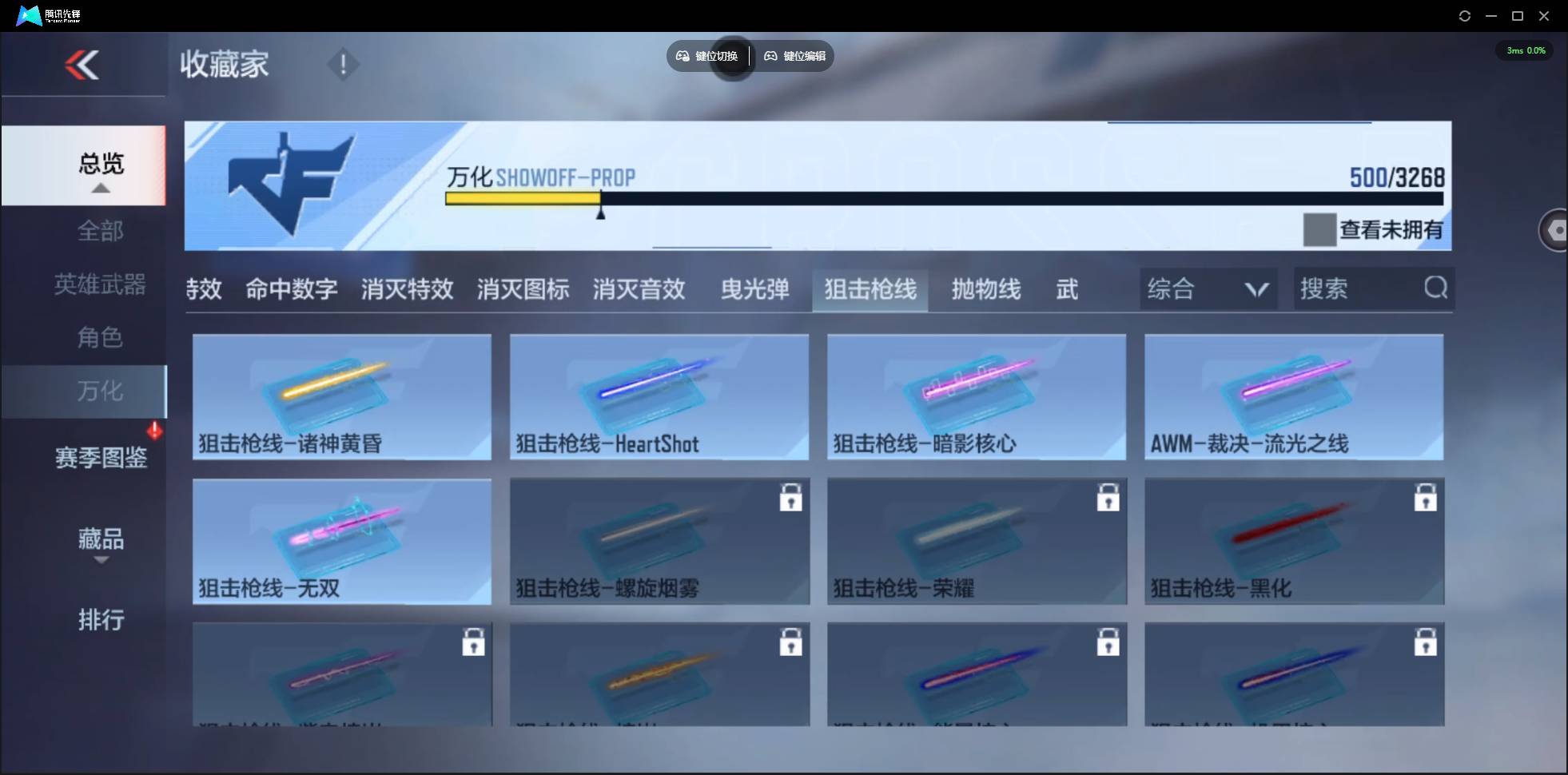 CFMSW44766枪战王者账号详情图44