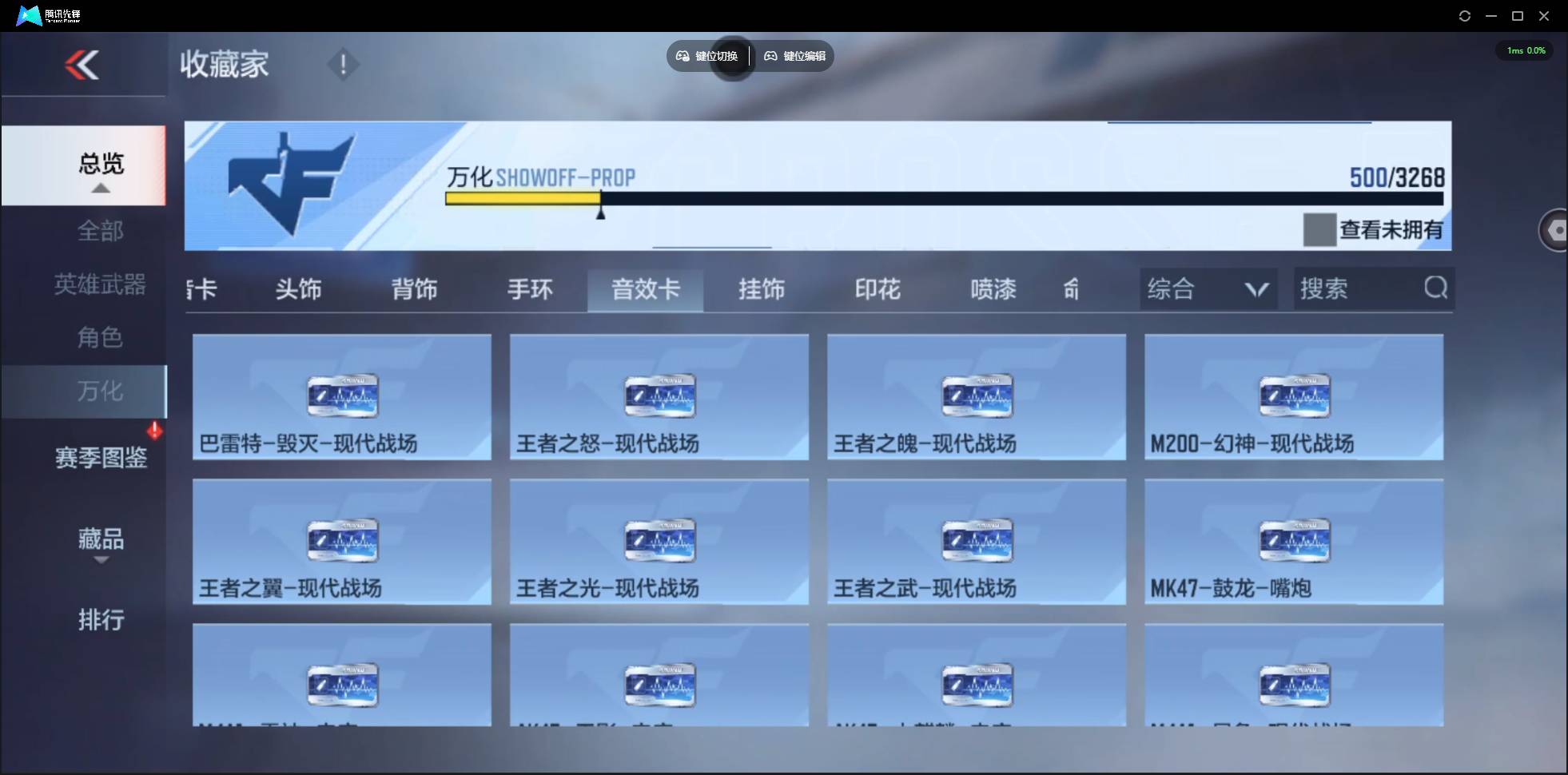 CFMSW44766枪战王者账号详情图42