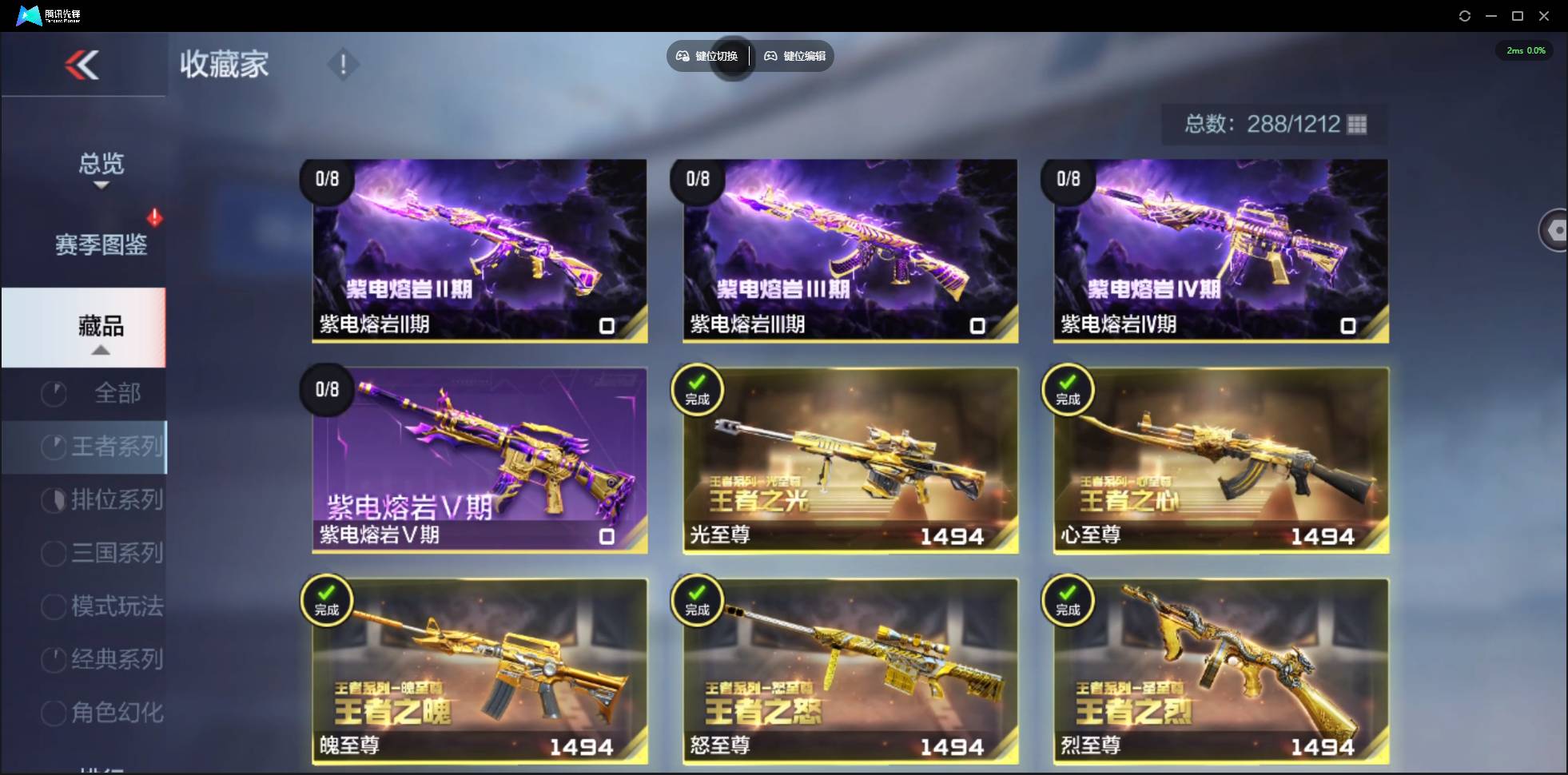 CFMSW44766枪战王者账号详情图45