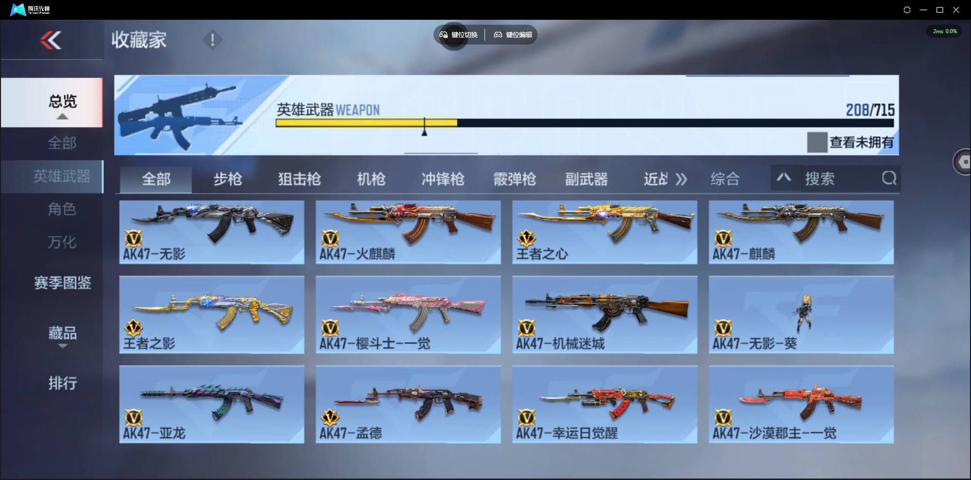 CFMSW44768枪战王者账号详情图6