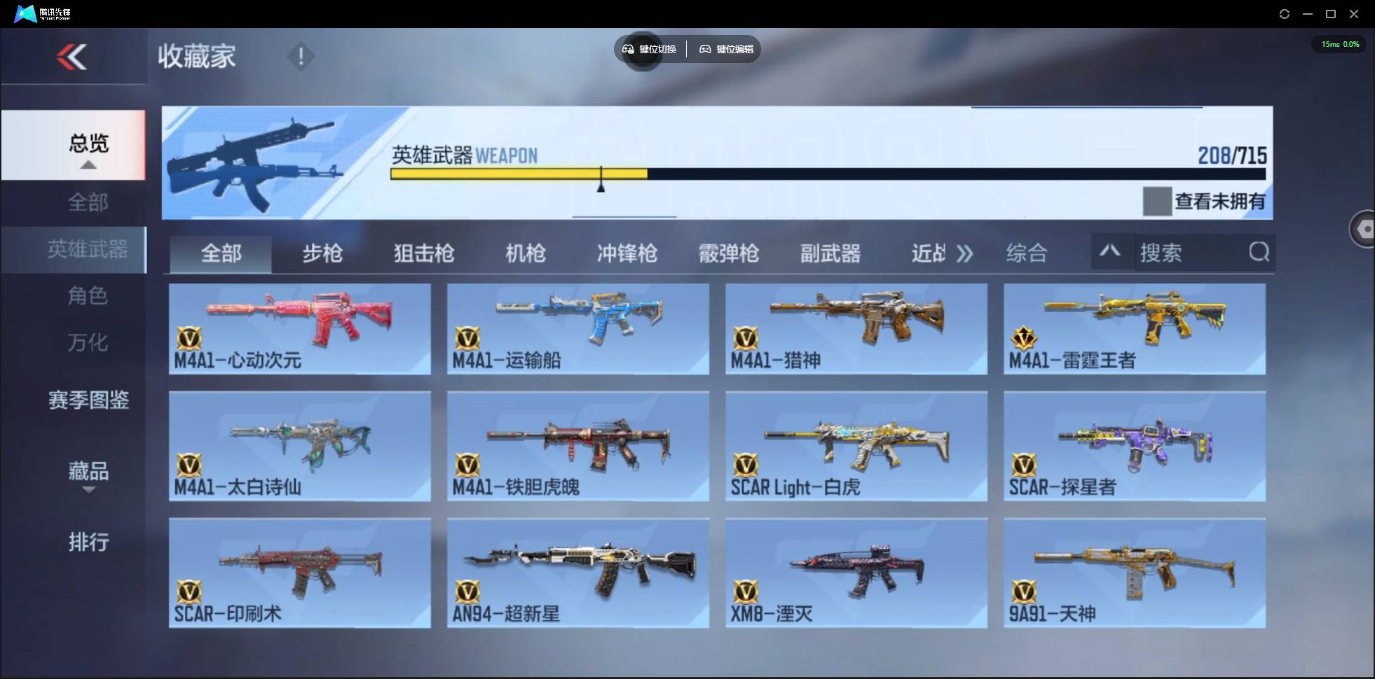 CFMSW44768枪战王者账号详情图9